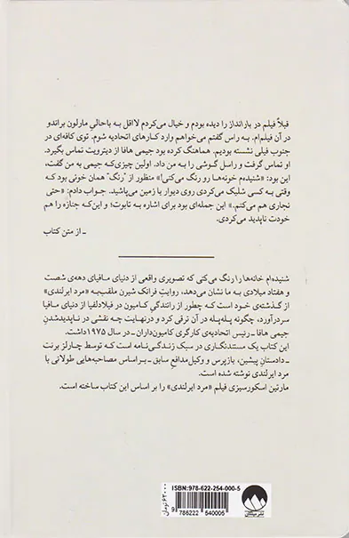 شنیده ام خانه ها را رنگ می کنی